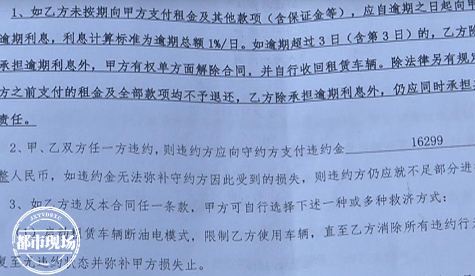 喜相逢以租代购车怎么处理事故,喜相逢汽车以租代购车出事故了