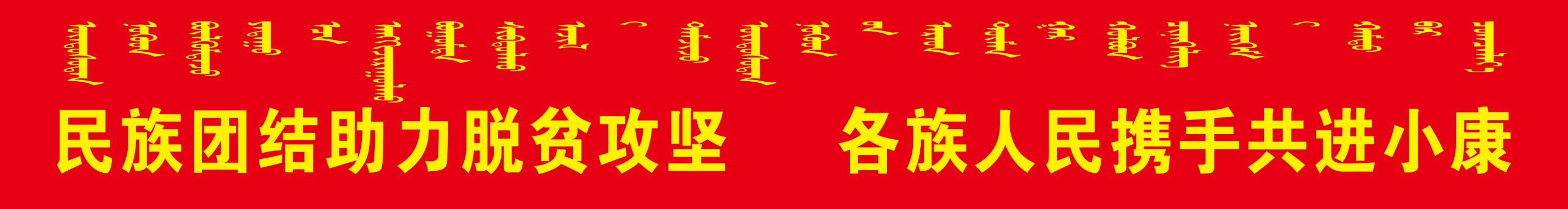 石门沟村：“山沟沟”里唱出幸福小康生活主旋律