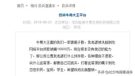 牛蒡大王被骗完全视频,牛蒡大王代理退款