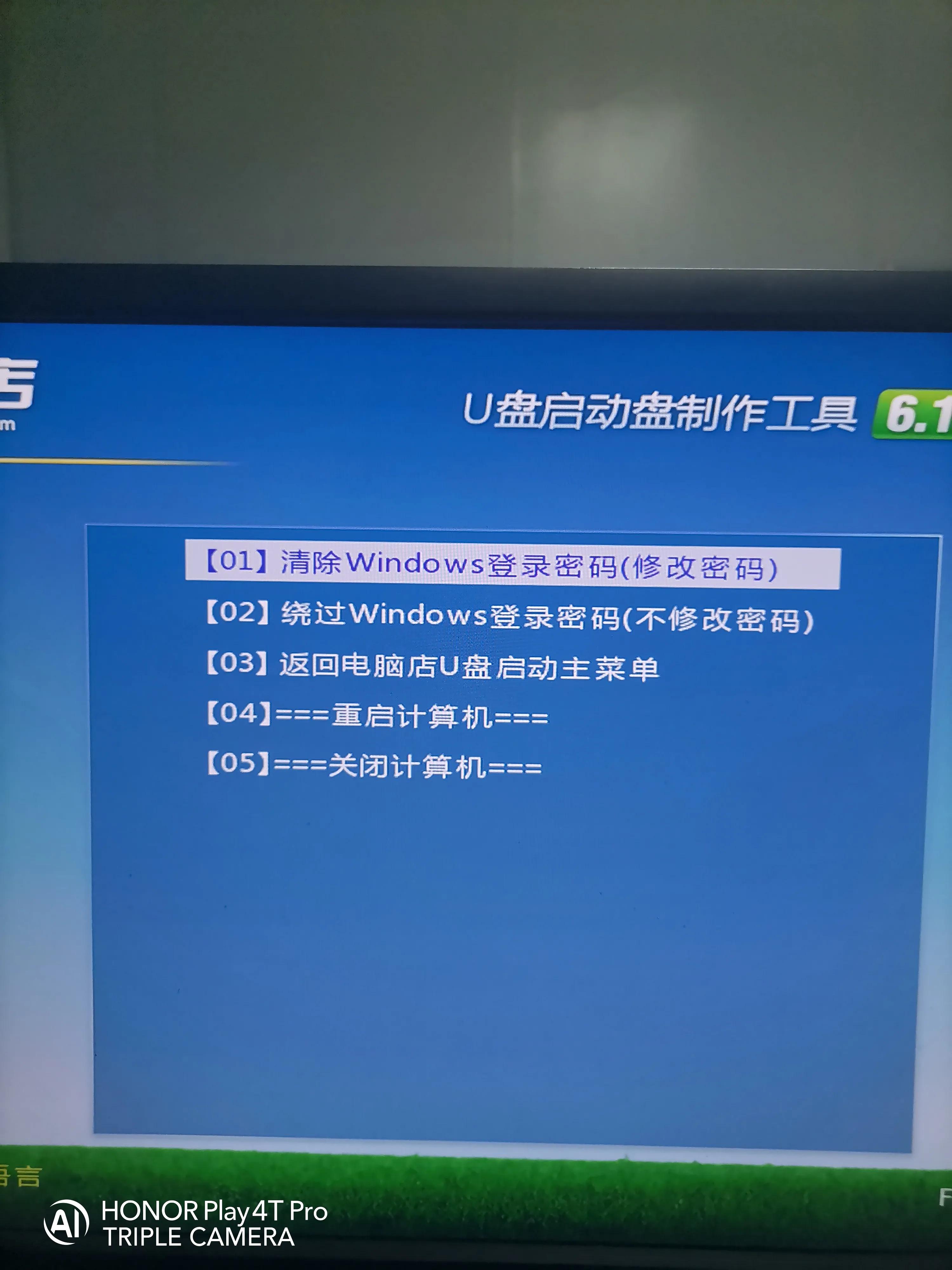 windows7电脑怎么设开机密码,如何绕过电脑开机密码并保存密码