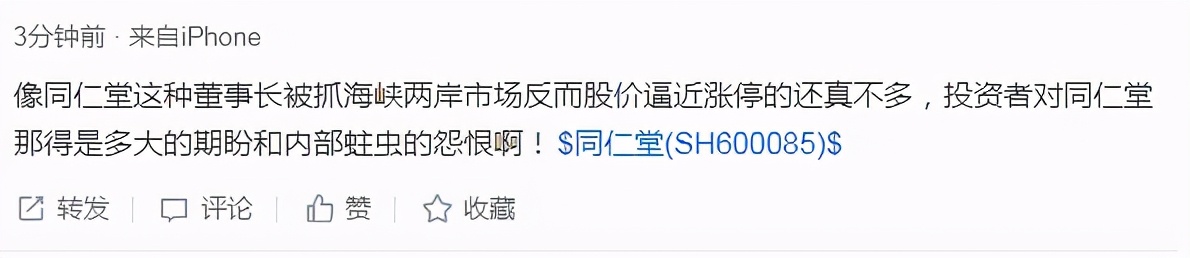 这家中药老字号的董事长一落马，股价连日逆势上涨