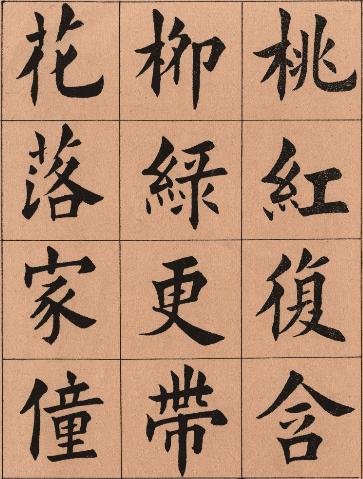 楷书大家田英章田楷字帖临江仙,田楷硬笔书法作品欣赏田英章
