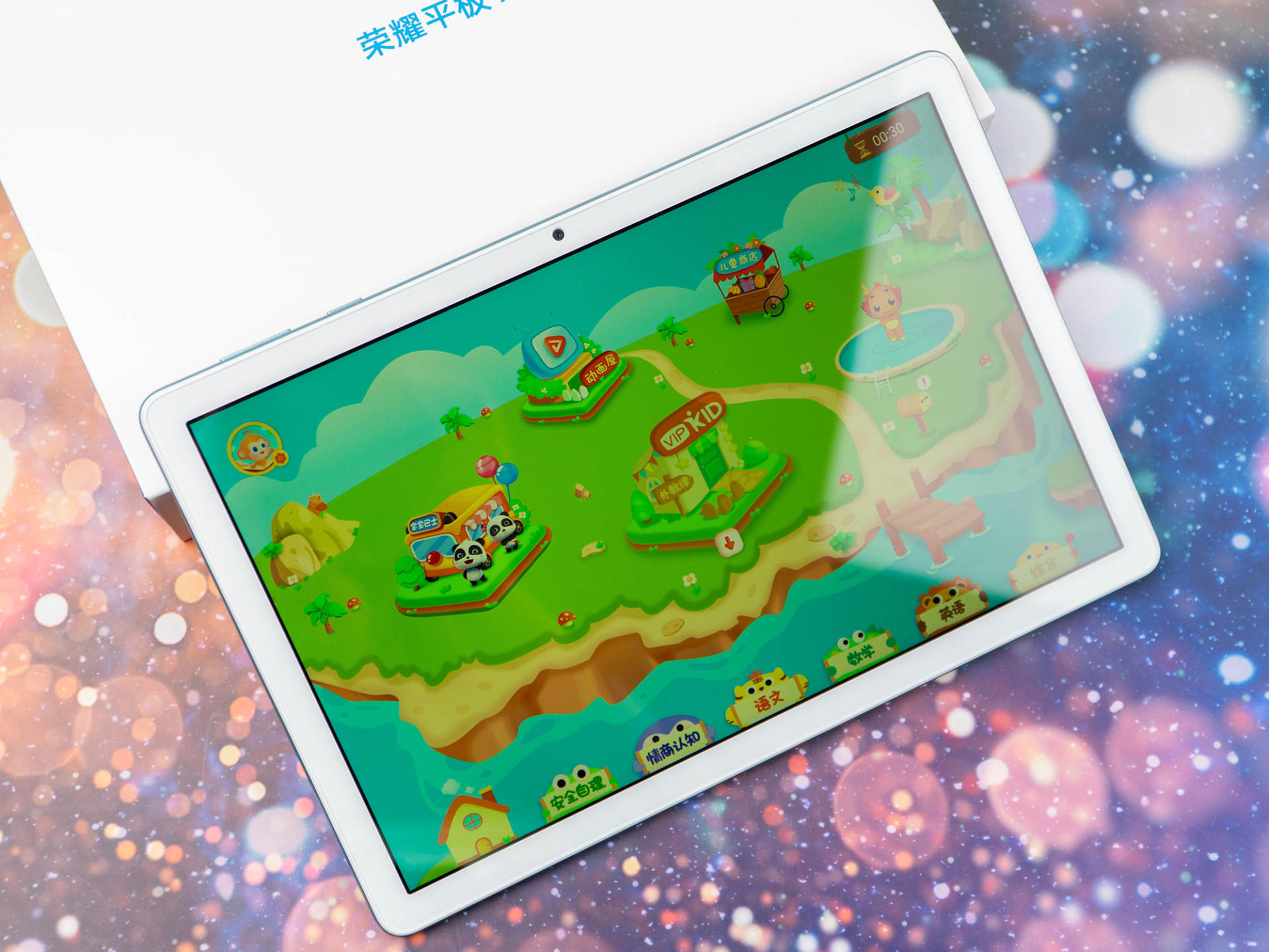 荣耀平板v7pro合适上网课和学习吗,荣耀平板7教育中心