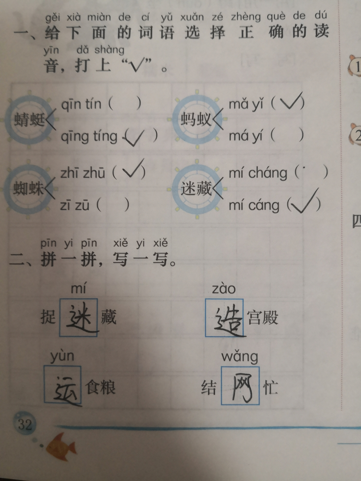 语文一年级下册动物儿歌课堂笔记,一年级下册第五课动物儿歌字词