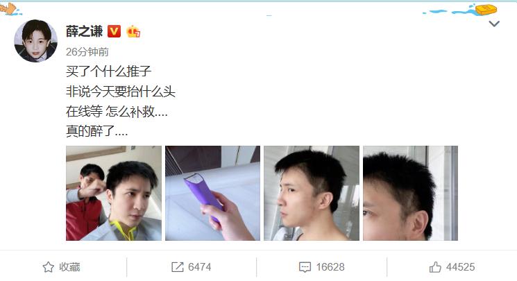 薛之谦剪头被人吐槽,薛之谦被吐槽发型