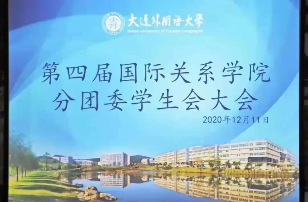 学院风采介绍,国际关系学院简介