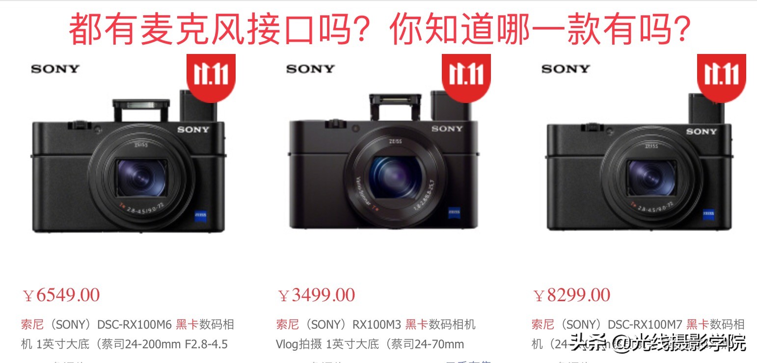 2019单反微单推荐,2019全画幅微单推荐测评