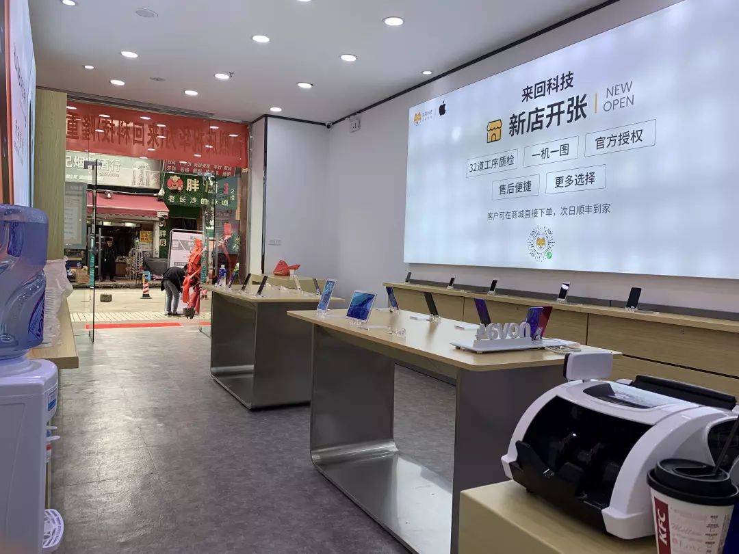来回科技还在吗,来回科技自营手机
