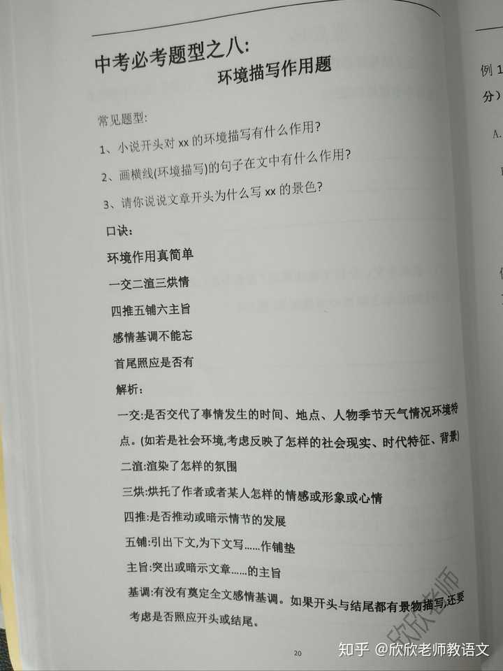 如何学好初中语文必背古诗词,如何学好初中语文文章