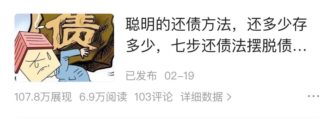 开通头条收益的技巧,入驻头条号第一天怎么赚钱