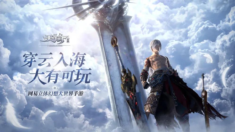 天谕穿云入海狂欢夜口令是啥,天谕手游官网攻略
