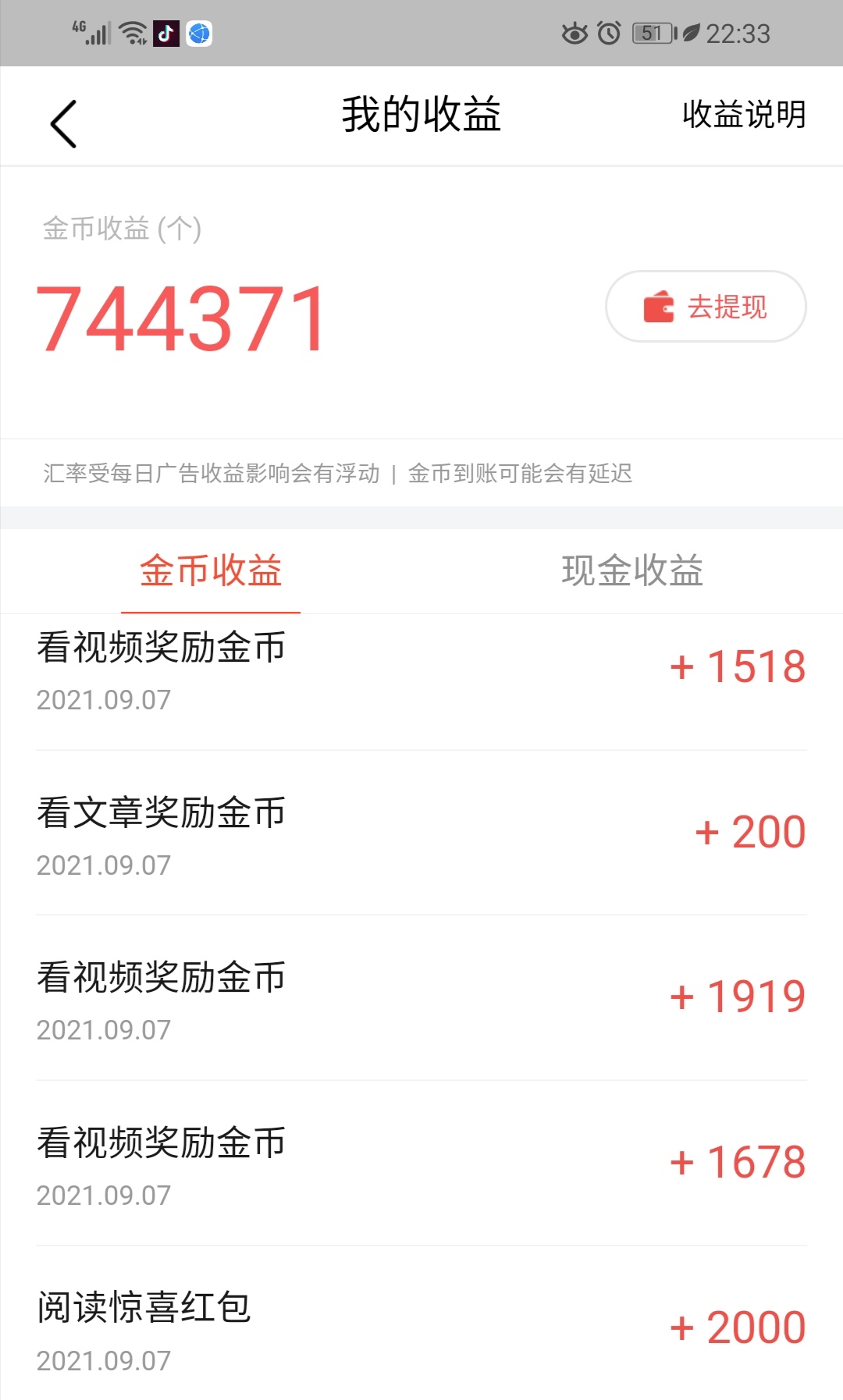 三个兼顾：突破单日70w+金币大关