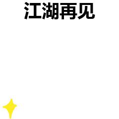 屈臣氏好物推荐不过60元,这些才是屈臣氏必买平价好物哦