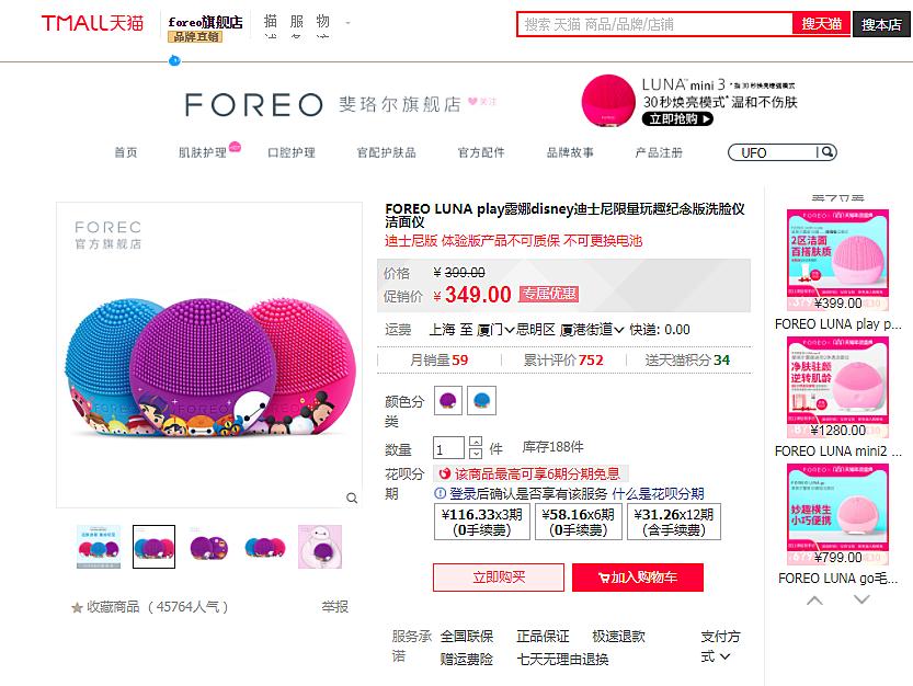 学吴昕洁面，不到40块get千元Luna平替，1个月洗出无暇鸡蛋肌