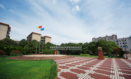 湖南信息职业技术学院2004届毕业,湖南软件职业学院五年制大专