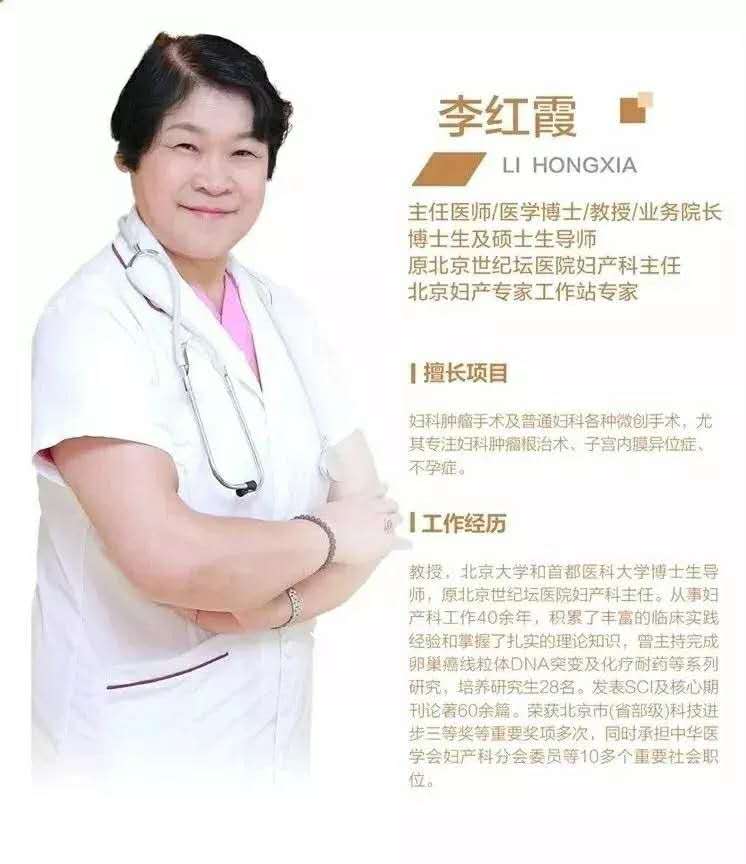妇科行家李红霞医生电话,妇科行家刘晓霞子宫肌瘤