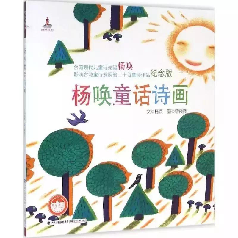 合适初学拼音的孩子读的童谣,十首让宝宝轻松学说话的童谣