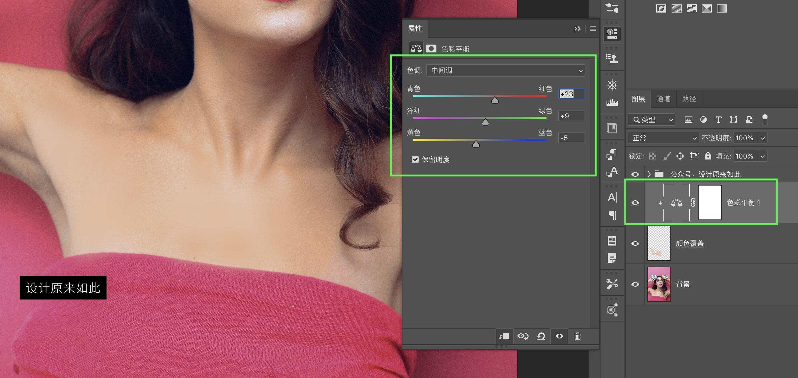 ps去除油光最实用的方法,ps皮肤快速去黄的方法