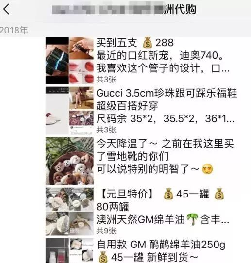 微商代购现状,代购微商真的假的