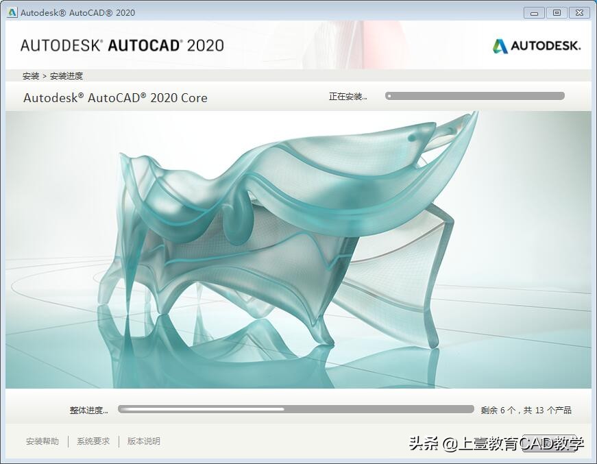 cad2020安装教程详细步骤,cad2020能够安装在win7系统上吗
