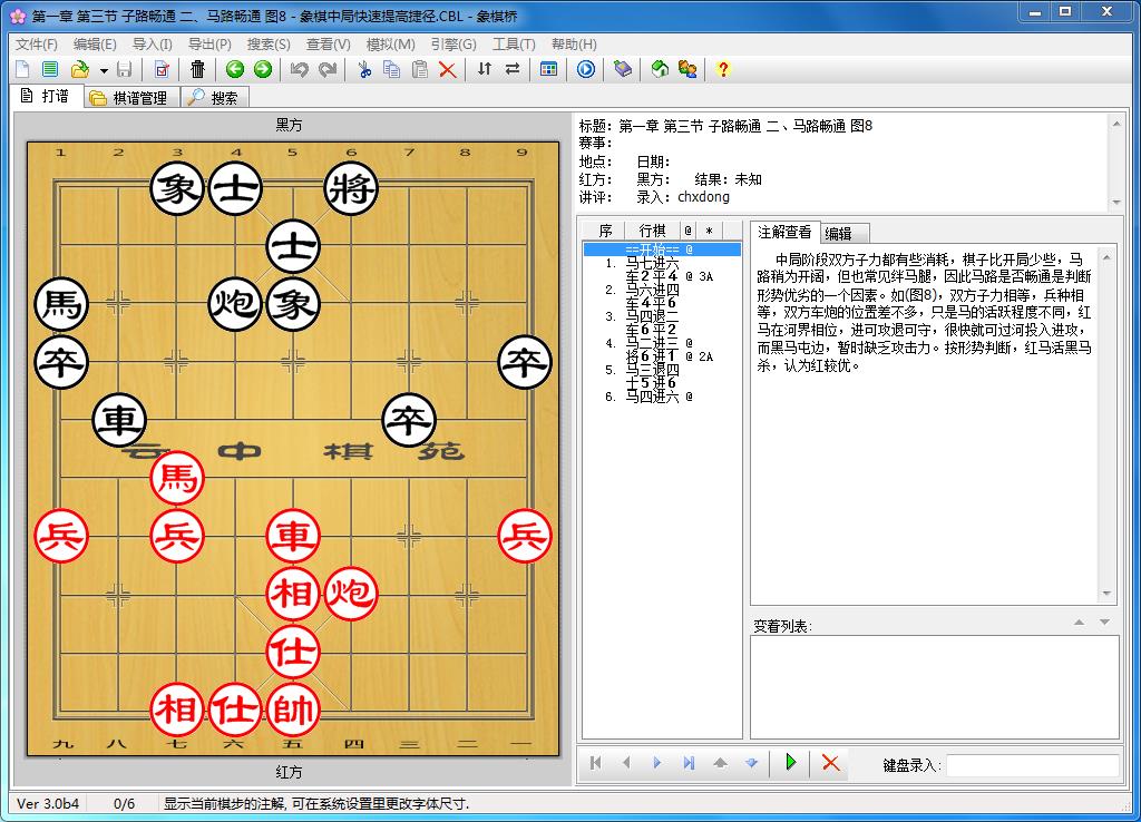 学习象棋最好的软件有哪些,学习象棋软件哪个最好用