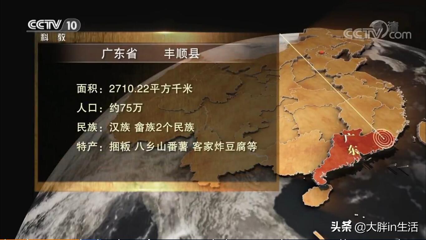 潮汕客家文化的交融之地，丰顺又上央视了，带你全方位了解