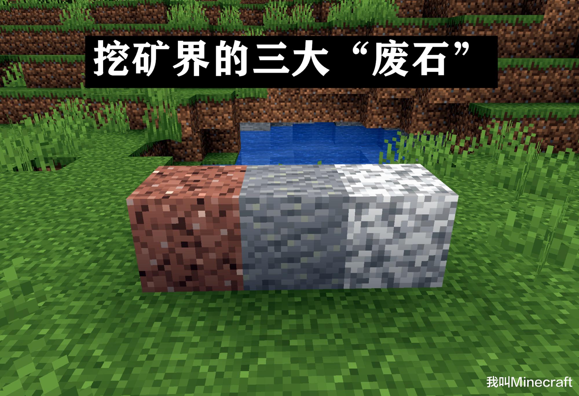 我的世界最难挖的方块排行榜,我的世界最硬可挖的方块