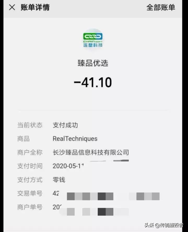 名义初品吸粉秘诀类似宗教“*脑洗**”发展320万人涉嫌传销被查处
