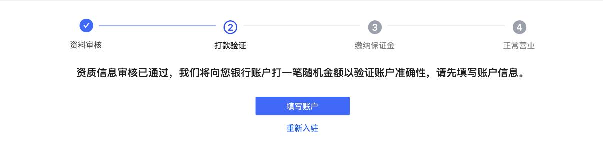 抖音小店最全的操作流程,抖音小店全流程运营攻略