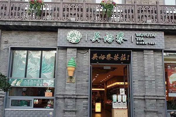 吴裕泰张一元的茶,和张一元吴裕泰比肩的茶叶老字号