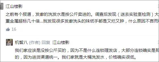 发廊暴利产业,发廊生意经100倍暴利