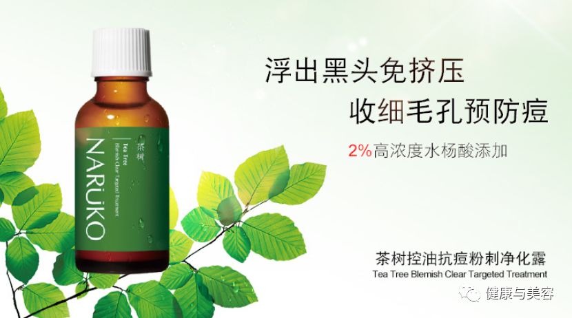 哪种产品能够治疗痘痘,青春痘十大救星