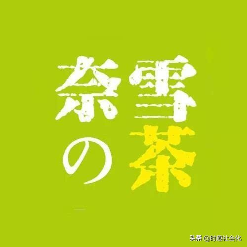 喜茶和奈雪茶谁排队了,奈雪的茶好喝还是喜茶好喝