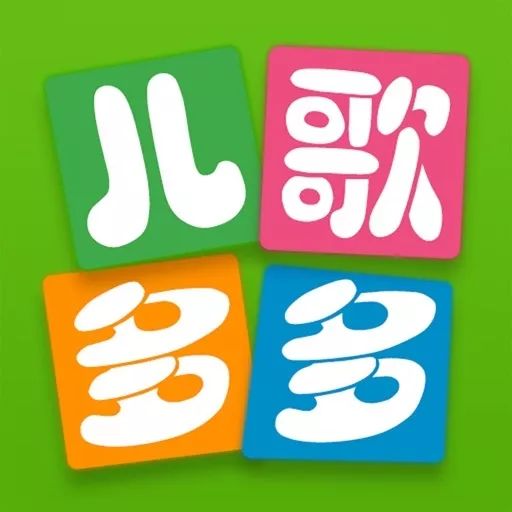 儿歌早教0-3岁app软件推荐,产品测评软件app推荐