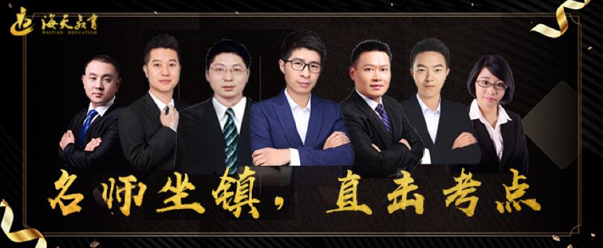 考研只剩后半程，海天教育秋季特训重磅来袭