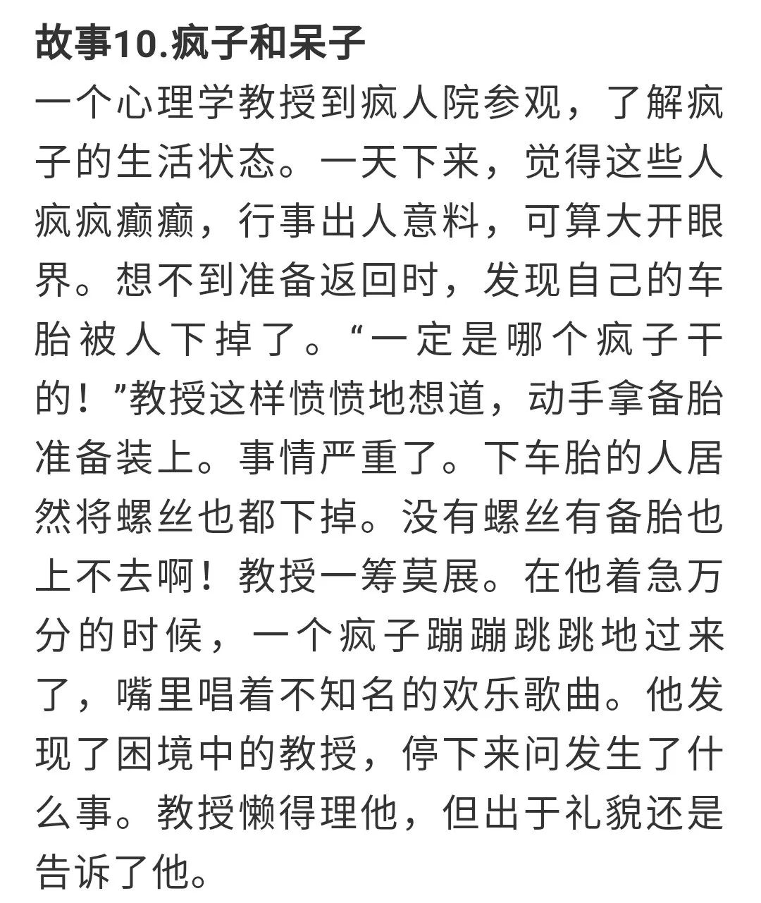 怎么训练乱弹营销策略呢,营销三十六计经典案例