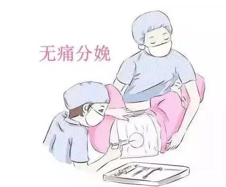 无痛分娩腰疼多久能恢复,无痛分娩对分娩时腰疼有没有功能