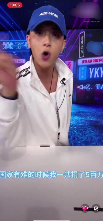 黄子韬开直播自曝太想谈恋爱,黄子韬深夜直播现场