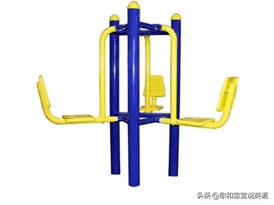 玩小区器材,玩小区游乐设施