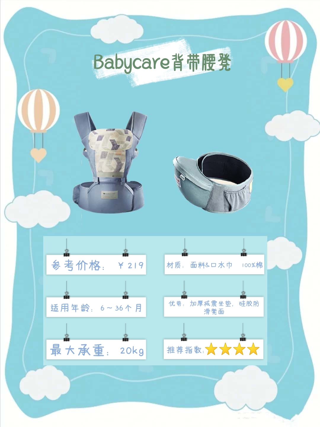 宝宝背带腰凳怎么用,宝宝腰凳背带多种用法