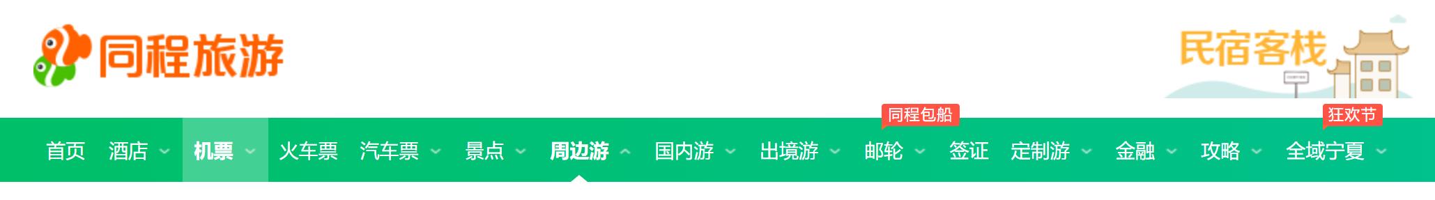 特价机票哪个网站订票便宜,哪里能够查到特价机票信息