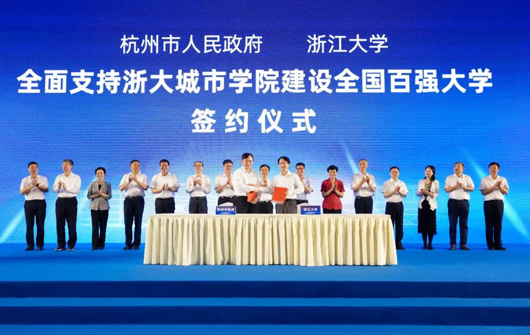 浙大城市学院是一所什么大学,浙大城市学院大学最新排名