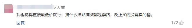 双11套路看腻了！剁手*党**频繁向拼多多抛媚眼：还是你家简单粗暴
