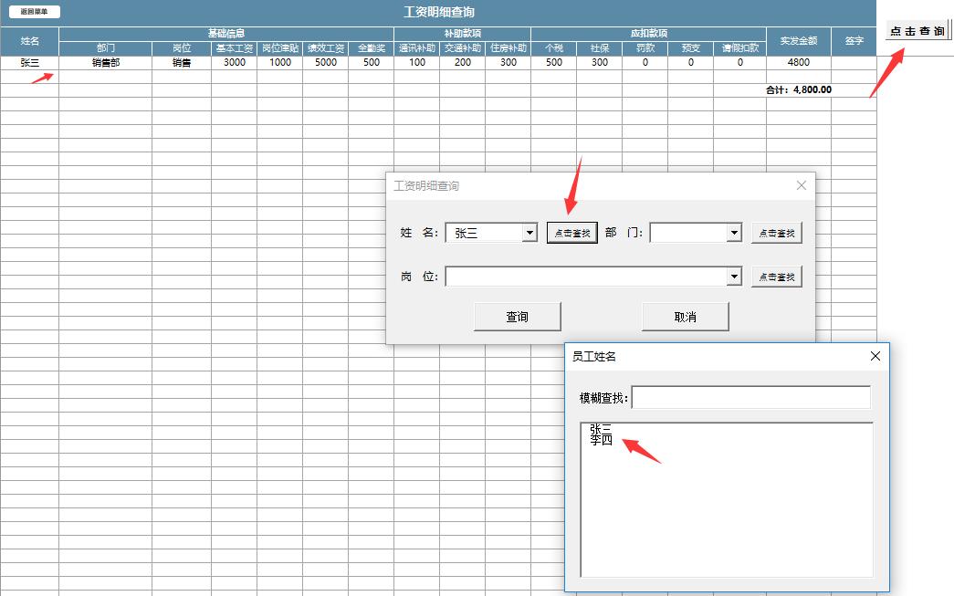 excel系统工资条操作技巧,用excel制作工资条打印