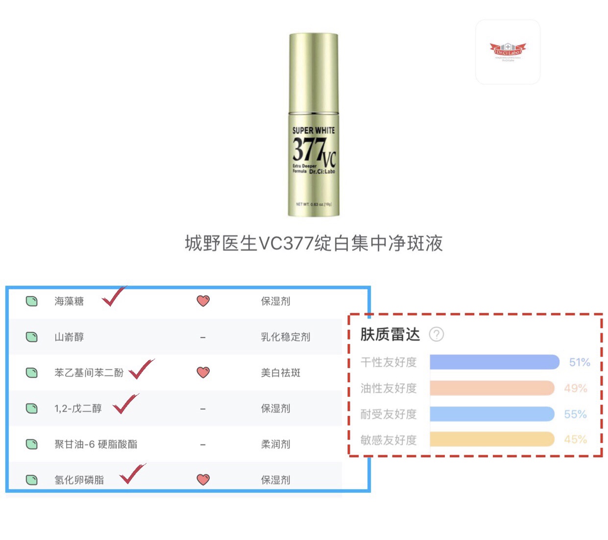 美白成分377时间久了会变黄吗,比377更好的美白成分