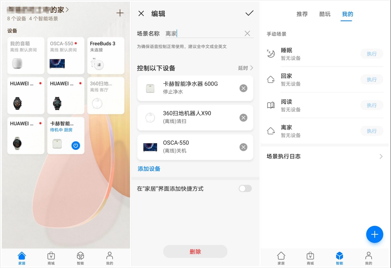 华为全屋智能卡赫净水器,小米净水器和华为卡赫净水器