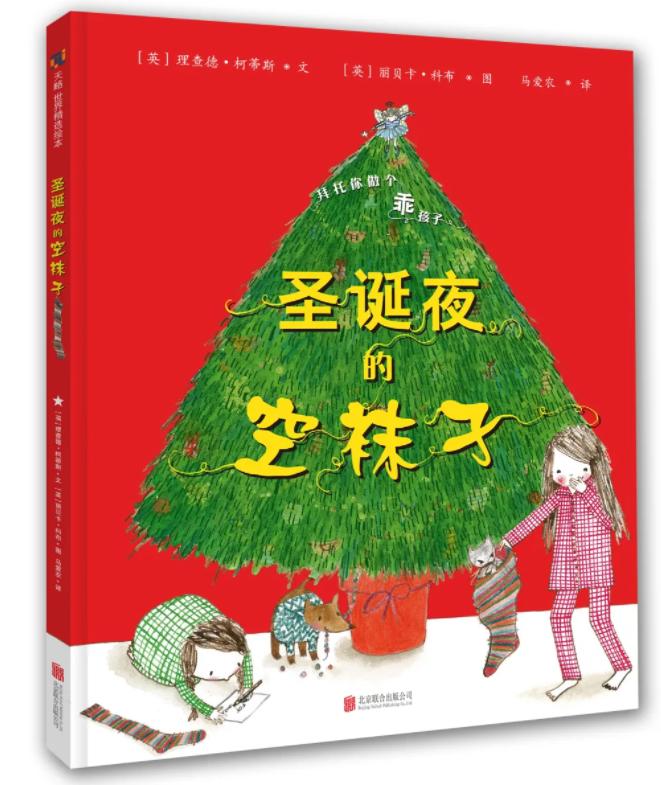 值得看的4本绘本,10本经典绘本
