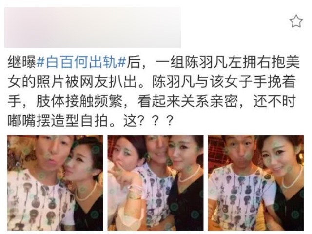 黄海波绯闻事件,黄海波绯闻事件完全