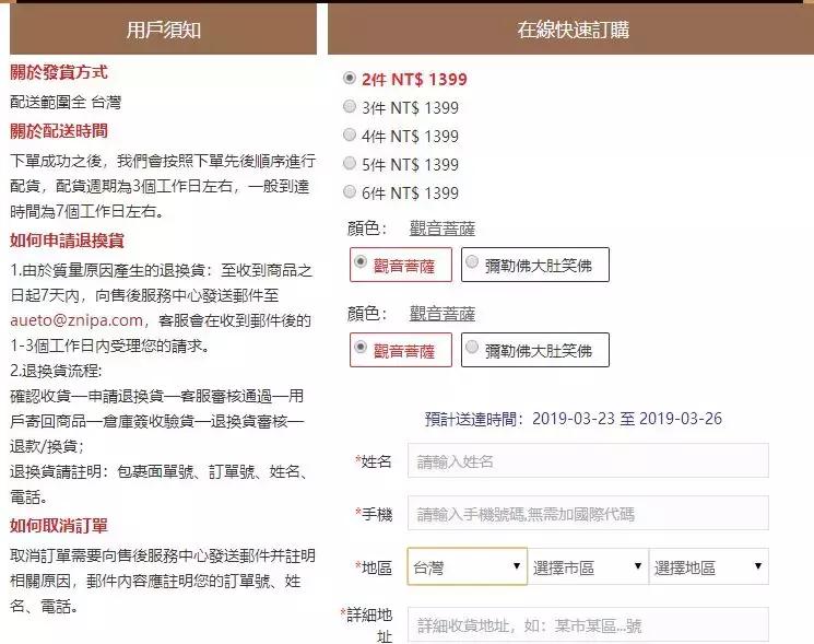 网上卖开光物品算诈骗吗,网络售卖开光饰品诈骗