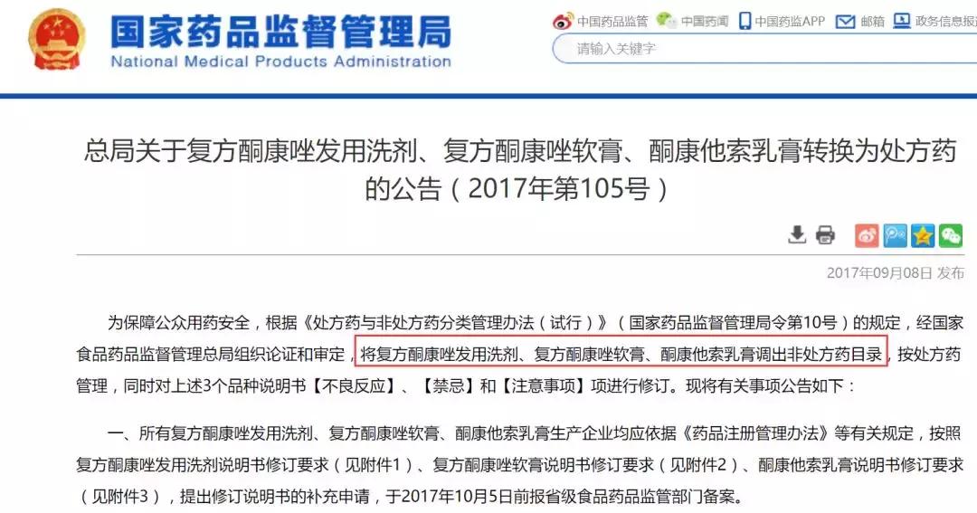 诺必行婴宝特护膏是消字号吗,诺必行婴宝违禁成分